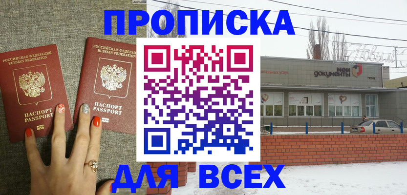 временная регистрация адрес в Перми