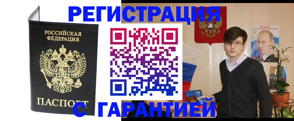 временная регистрация госуслуги в Перми
